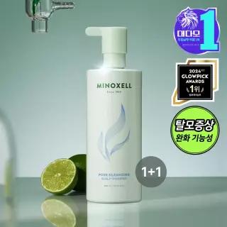 현대약품 마이녹셀 포어 클렌징 스칼프 탈모샴푸 480ml 2개