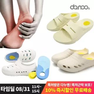 다누앤 힐링맥스 T-1 발편한 슬리퍼 실내 사무실 샌들 여름 실내화 간호화 키높이 힐에그 논슬립