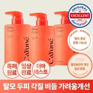 (3개세트)카푸네 바이어스 민감성 두피 샴푸 500ml 탈모증상완화·저자극·두피 진정