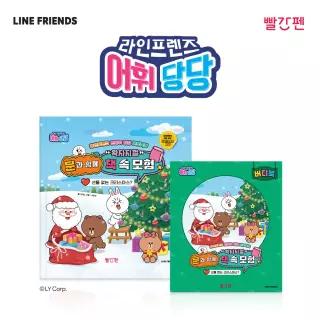 교원 빨간펜 라인프렌즈 어휘당당 4권 선물 없는 크리스마스
