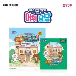 교원 빨간펜 라인프렌즈 어휘당당 3권 동글동글 구슬에서 무엇이