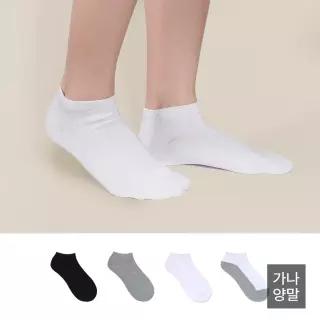 가나양말 남자 여자 무지 발목양말 10켤레
