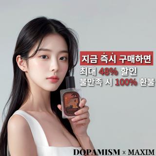 [도파미즘 정품] 여자가 좋아하는 남자 향수 도파미즘 오드퍼퓸 