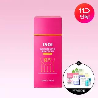 아이소이 브라이트닝 선크림 50ml
