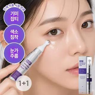 [2개] 리르 EGF 글루타치온 아이 세럼 스틱 - 눈가주름 탄력 기미잡티
