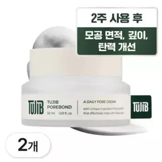 투집 포어본드 모공수축크림 2개 50ml