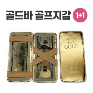 라운딩 머니 골드바 골프지갑 장지갑