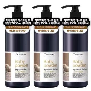 2 +1로더베르 퍼퓸 대용량 바디워시 베이비파우더1L 3개