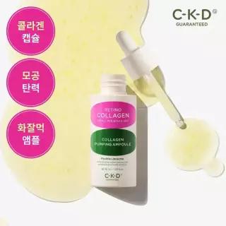 CKD 레티노콜라겐 탄력 펌핑 앰플 30ml / 콜라겐 캡슐 콕콕 화잘먹 앰플