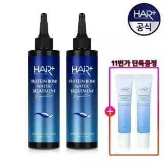 헤어플러스 단백질 본드 워터 트리트먼트 시그니처 200ml 2개 히팅/워터/미용실/수분/린스/정전기방지/클리닉 +단백질앰플15ml 2개