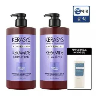 케라시스 케라마이드 반곱슬 울트라라페어 1L 샴푸 + 트리트먼트 골라담기 + 바디워시 GIFT