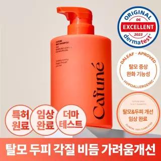 카푸네 바이어스 민감성 두피 샴푸 500ml 탈모증상완화·저자극·두피 진정