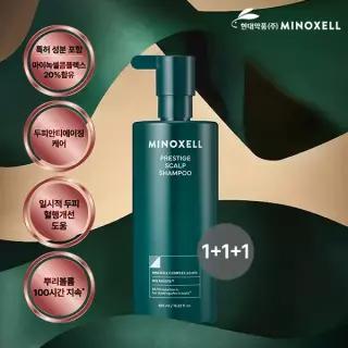 현대약품 마이녹셀 프레스티지 스칼프 뿌리볼륨 탈모샴푸 480ml 3개 (소비자가 114,000원)