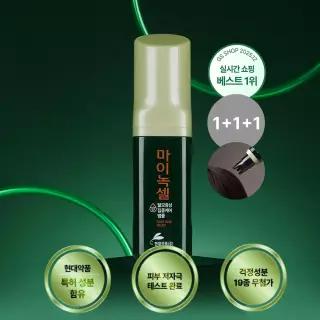 [1+1+1] 현대약품 마이녹셀 스칼프 인텐시브 탈모 앰플 60ml (소비자가 96,000원)
