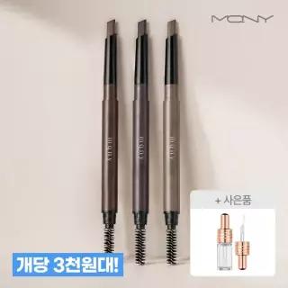 개당 3천원대! [3개] mqny 오토 아이브로우 펜슬 외 메이크업 베스트 모음전