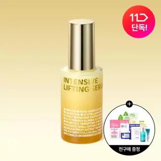 아이소이 인텐시브 리프팅 세럼 35ml