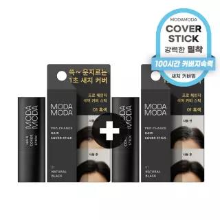 모다모다 프로 체인지 헤어 커버스틱 3.5g 흑색 2개세트