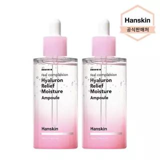 [초.특.가][한스킨] 리얼 컴플렉션 히알루론 릴리프 수분 앰플 100ml 2개