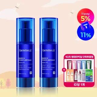 [본사직영] 마데카 파워앰플 모이스처 30ml 2개 (소비기한: 2028-09-10)