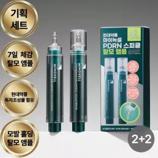 현대약품 마이녹셀 씨크닝 멜라녹실 PDRN 스피큘 탈모 앰플세럼 기획세트(10mlX2개입) 4개