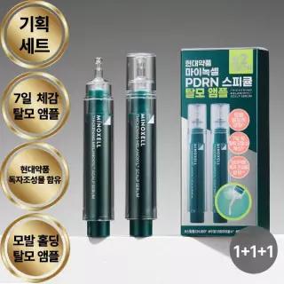 현대약품 마이녹셀 씨크닝 멜라녹실 PDRN 스피큘 탈모 앰플세럼 기획세트(10mlX2개입) 3개
