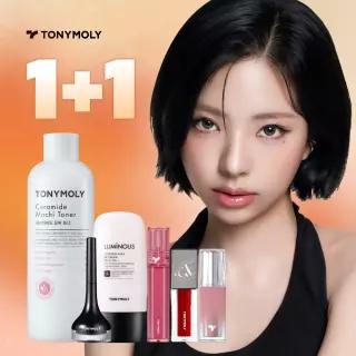 [토니모리] 가을 무드 업! 쇼킹립 틴트 외 기초.색조 (모찌토너/그린티/여신비비)