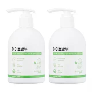 해피토리 아이뽀밤부 우리아이 맞춤 청정 대나무 베이비 로션 2개 300ml