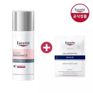 유세린 이븐래디언스 나이트크림 50ml +(증)마스크팩