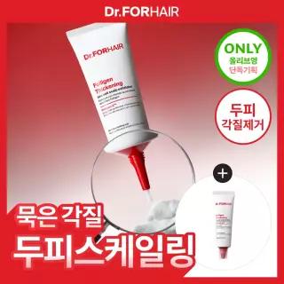 두피스케일러 닥터포헤어 폴리젠 씨솔트 엑스폴리에이터 250g 기획 +60g 176038