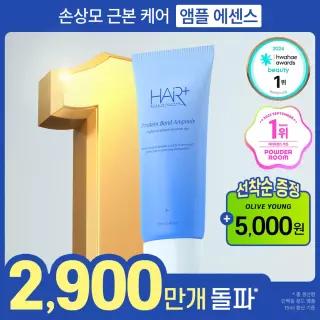 화해1위 헤어플러스 단백질 본드 앰플 에센스 70ml노워시 헤어팩 177380