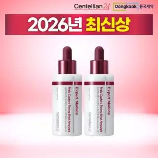 최신상 시즌5동국 센텔리안 멜라토닝샷 앰플 30ml*2통