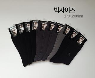 10켤레 KJC 남자 빅사이즈 큰발 장목 무지 골지 양말 270~290mm 피에르가르뎅 왕발 신사 정장 양말