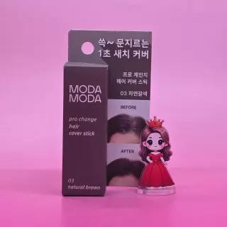 모다모다 프로체인지 헤어 커버 스틱 03 자연갈색 3.5g &&&