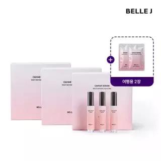 벨르제이 캐비어 엑소좀 세럼 3박스 10ml 3개입) + 여행용파우치 2매