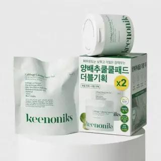 [쿨링진정/모공관리] 키노닉스 양배추 각질 진정 토너 패드 70매 (+70매 리필기획)