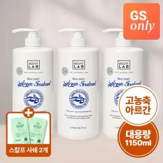 [GS단독] 박준뷰티랩 블루라벨 아르간 대용량 트리트먼트 1150ml 3개 + 스칼프 샴푸 10ml 2개 기획