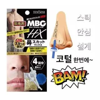 코 털 왁싱 브라질리언 셀프 제모 남자 얼굴 콧 슈가 스트립 SELLERHUBSHOP
