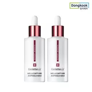 [하프클럽/동국제약]센텔리안24 엑스퍼트 마데카 멜라 캡처 앰플 맥스 45ml 2개