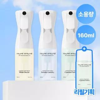 라운드어라운드 편백 클린 스프레이 160ml/리필기획