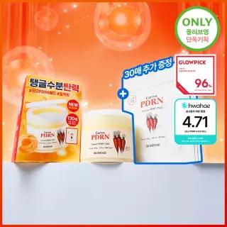 [한정기획] 스킨푸드 당근 PDRN 속수분 패드 100매 기획 (+10매)