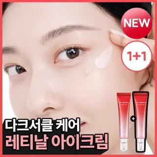 [NEW|다크서클케어] 바이오힐보 NAD 프리즈셀 레티날 아이크림 25mL 더블 기획