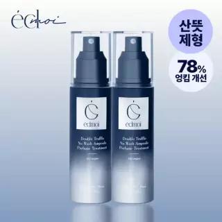 에끌무아 [2PACK] 더블트러플 노워시 앰플 퍼퓸 트리트먼트 100ml 2개