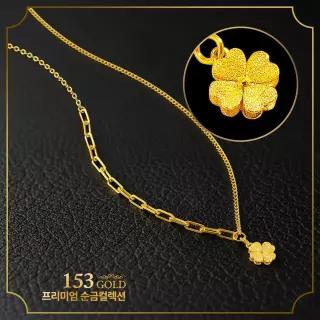 153[최신]24K순금 YG 432 클립 클로버 목걸이 11.25g(3돈)