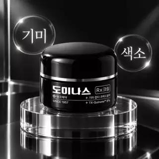 [태극제약/기미크림] 도미나스 크림 Rx 30ml 단품/기획 (+7ml)