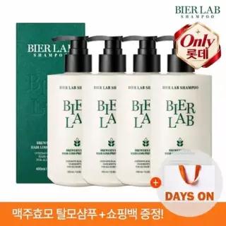 [롯데단독] 독일 맥주효모 탈모샴푸 400ml 4통 + [추가사은품] 쇼핑백 증정