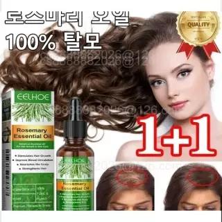 1+1 로즈마리 오일 100% 탈모 영양제