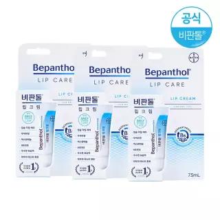 비판톨 립크림 x3개(+전동클렌저1개)