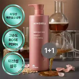 마이녹셀 [총2L/GS1위]현대약품 독일산 맥주효모 로즈PDRN 탈모샴푸 대용량 1000ml 2개 (정가 100,000원)