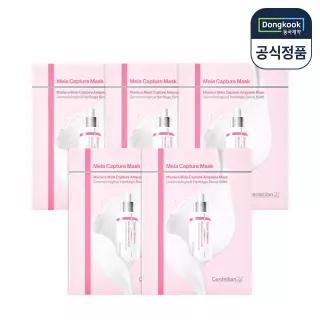 [총25매]  마데카 멜라 캡처 앰플 마스크팩 5매 5박스