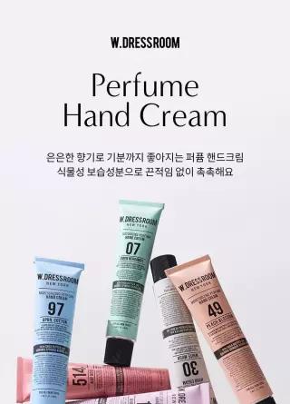데일리 케어  향수 핸드크림//W.DRESSROOM 퍼퓸 핸드크림 50ml 6종